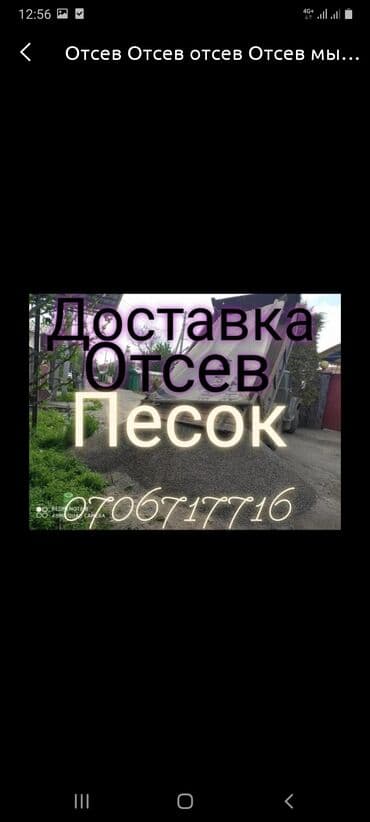 уголь каражыра цена бишкек: ОТСЕВ МЫТЫЙ СЕРЫЙ отсев отсев отсев отсев смесь смесь смесь смесь — 2