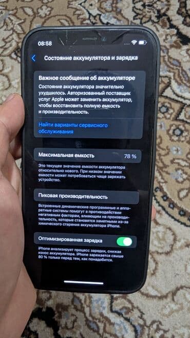 новый айфон 13 про макс: IPhone 12 Pro, Колдонулган, 128 ГБ, Алтын, Каптама, 78 % — 3