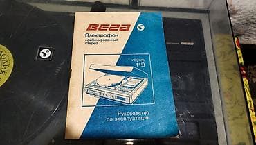 видео комплект: ВЕГА - 119 стерео комбинированное устройство 2 в 1 : проигрыватель — 2