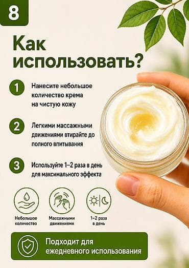 жир гуся: Страусиный жир, Крем — 7