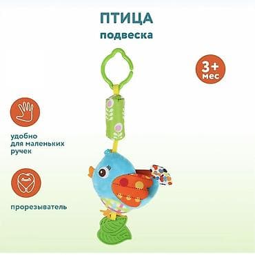 Подвеска-игрушка «Птица» для малышей 3+ мес. - Яркая мягкая птичка из