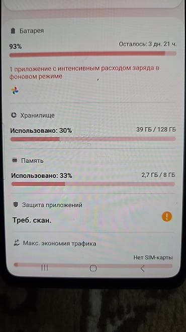 телевизор ч б: Samsung Galaxy A52, Б/у, 128 ГБ, цвет - Черный, 2 SIM — 4