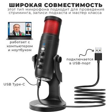 микрофон для компьютера цена: Микрофон студийный Jmary MC-PW9 Микрофон Jmary MC-PW9 – — 4