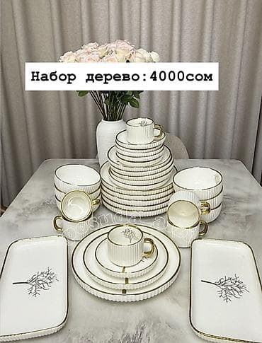 столовый набор посуды: Набор посуды «Дерево» - Материал: фарфор. - Цвет: белый с рельефной — 1