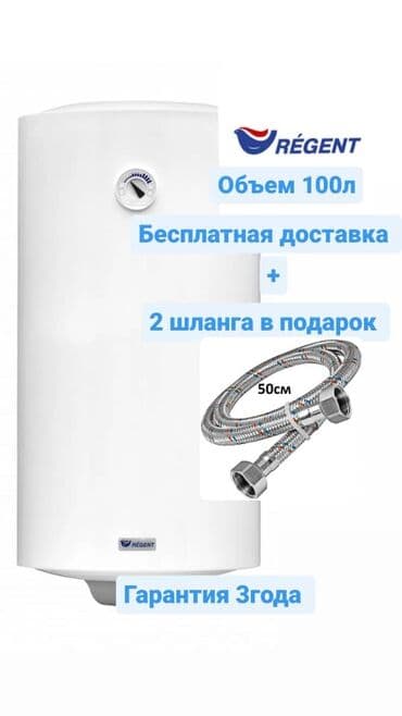 мини стиралька: Суу ысыткыч Топтомо, 100 л, Кыналган, Эмалданган болот — 1