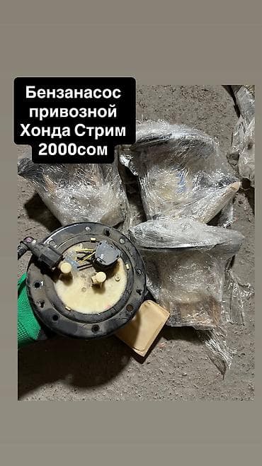 Автозапчасти: Бензонасос Honda 2006 г., Б/у, Оригинал, Япония — 1