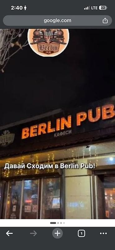 труба музыкальный инструмент: Требуется Бармен, Оплата: Ежемесячно — 1