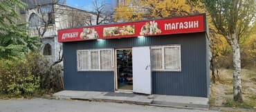 куплю дом село сарбан: Продаю действующий магазин по адресу 10 мкр,рядом организация жилые — 1