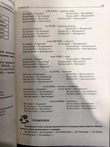 Самоучитель английского языка — С. А. Матвеев (издательство Lingua) - — 2