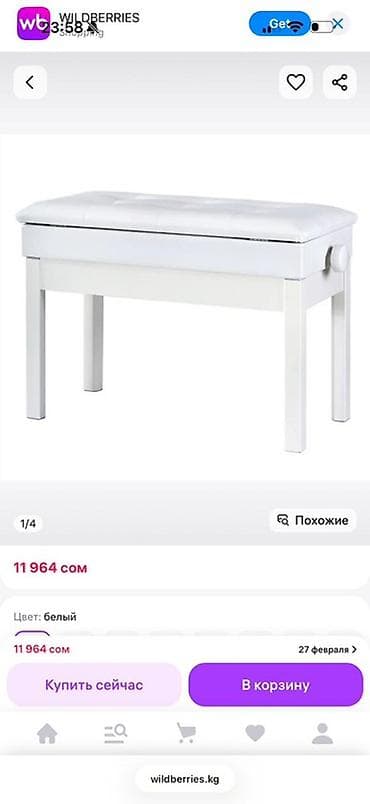 Столы: Банкетка, С полками, цвет - Белый — 6