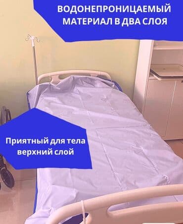 функциональная кровать для лежачих больных: Ванна для мыть лежачих больных ванна простынь для купания лежащих — 2