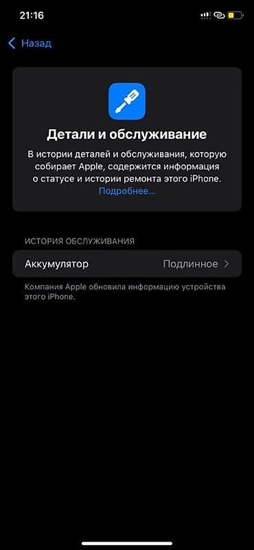 ремонт nintendo switch: IPhone 11,черный цвет Состояние:идеал - Экран Super Retina XDR — 4