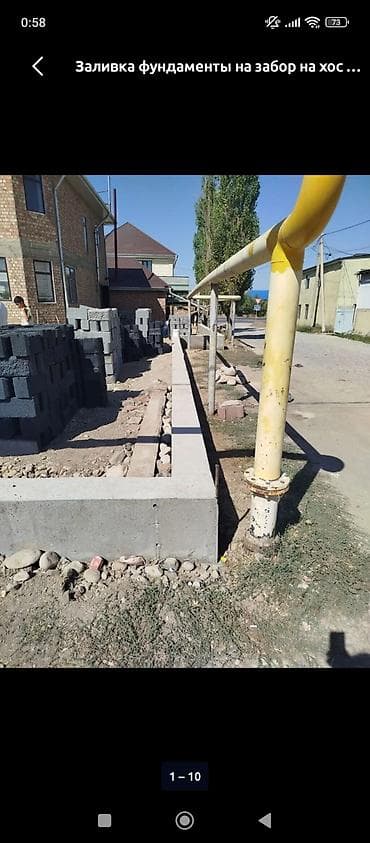 Бетон жумуштары: Ассалоомму алейккумм туугандар стройка жумуштарын кылабыз, фундамент — 2