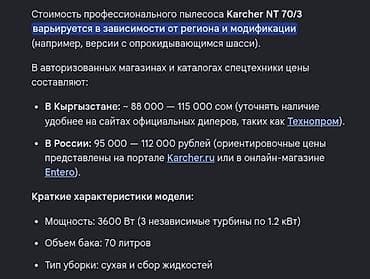 парогенератор карчер: Промышленный пылесос Karcher NT 70/3 me tc classic, оригинальный — 3