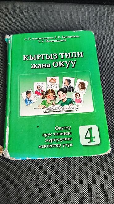 Книги и журналы: Комплект школьных учебников для начальной школы: с 1 по 9 класс в — 5