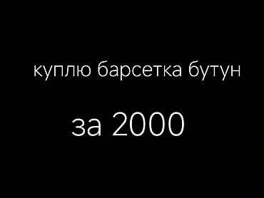 клатч мужской: Куплю барсетку Butun за 2000. Интересует классическая мужская — 1