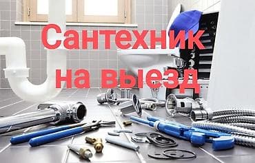Курулуш жана оңдоо кызматтары: Всем доброго времени суток ☑️ Оказываем сварочные услуги,☑️ навесы — 1