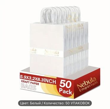 пакеты полиэтиленовые оптом бишкек: Бумажный Пакет — 1