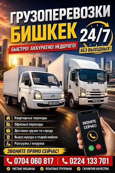 sprinter 315: Заказать Мерседес грузовой спринтер, Переезд, C грузчиком — 5