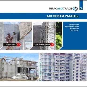 бу пеноплекс: 3D панели IMPAC - стеновые и потолочные Для строительства жилых и — 3