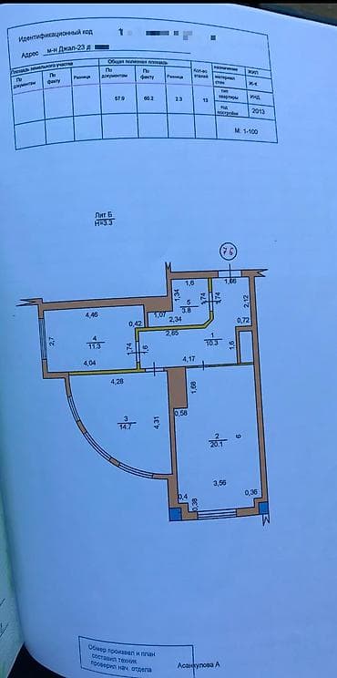 2 комнаты, 60 м², Индивидуалка, 13 этаж — 1