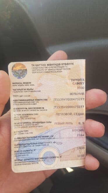 машины на заказ из кореи: Toyota Camry: 2000 г., 2.3 л, Механика, Бензин, Седан — 1