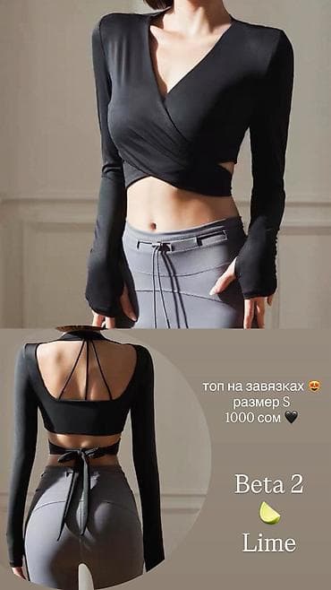 ark drops: Одежда для танцев, тренировок и образов Beta Stores 2 2 этаж шоурум — 5