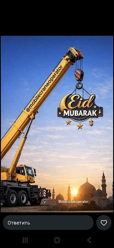 Услуга: авто кран цена договорная