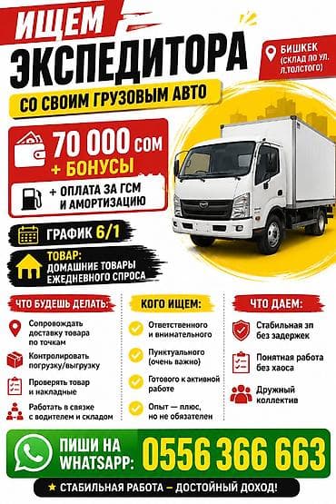 водитель такси на автомобиле компании: Требуется Водитель-экспедитор, С личным транспортом, Компенсация ГСМ, Полный рабочий день, Старше 23 лет — 1