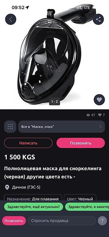 Полнолицевая маска для снорклинга (черная) - Формат: full-face — 2