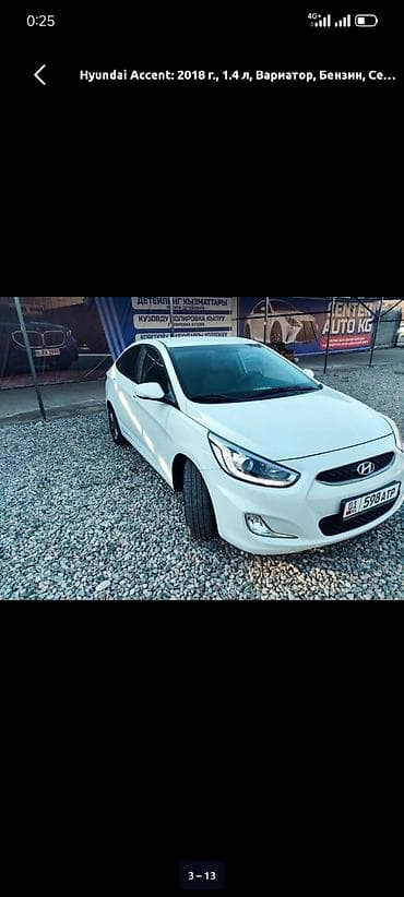 byd e2 2019: Hyundai Accent: 2018 г., 1.4 л, Вариатор, Бензин, Седан — 2