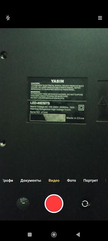 Телевизор YASIN LED-40E5ST5 - Диагональ: 40" - Тип экрана: LED -