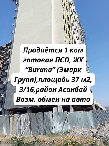 1 комната, 37 м², Элитка, 3 этаж, Готовая ПСО (под самоотделку)
