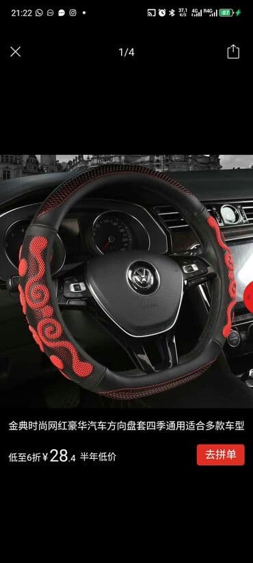 кпп на фит: Чехол на руль, Новый — 3