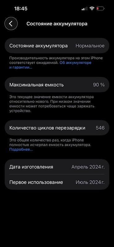 google pixel 6: IPhone 15, Кара, Куту — 10
