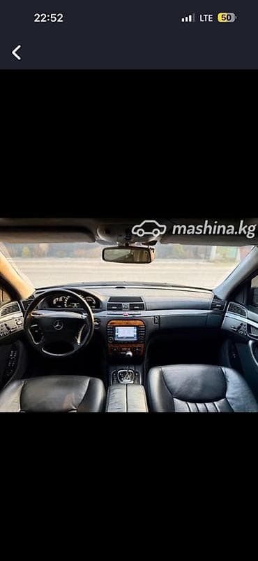 mers e124: Mercedes-Benz S-Class: 2003 г., Седан — 5