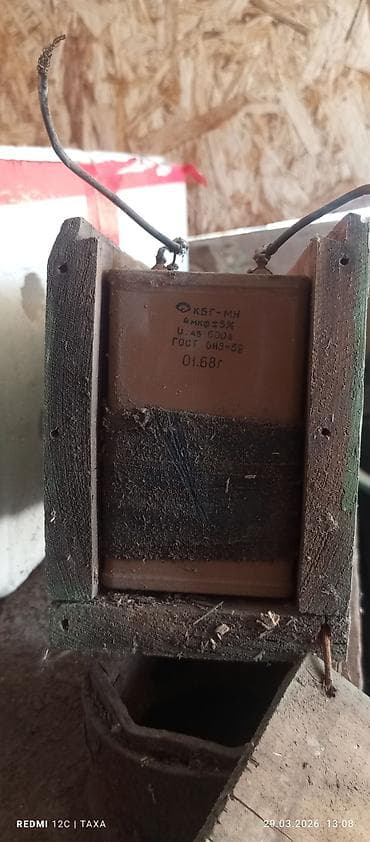 км конденсаторы: Блок бумажно‑масляных конденсаторов КБГ‑МН - Тип: КБГ‑МН (советские — 2