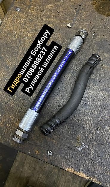 Шланг (подводка) 2026 г., Новый, Аналог