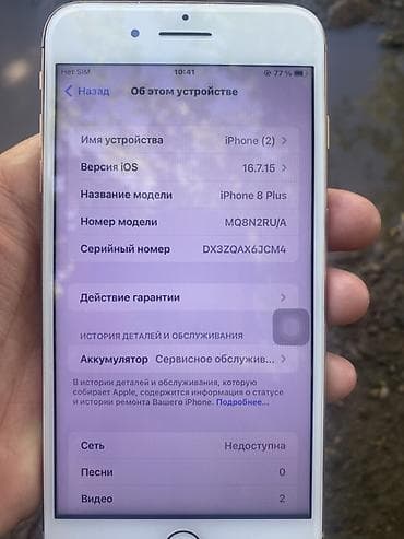 samsung galaxy note4: IPhone 8 Plus, Золотой, 74 % — 1