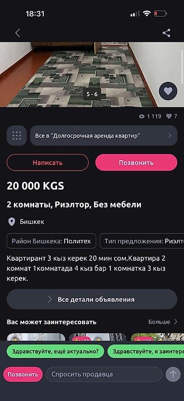 токмок 2025: 1 комната, С мебелью частично — 3