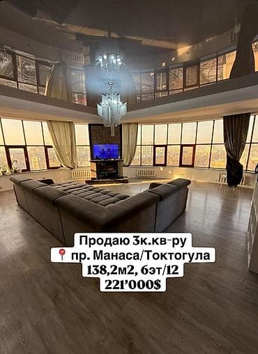 2 8: 3 комнаты, 138 м², Элитка, 6 этаж, Евроремонт — 1