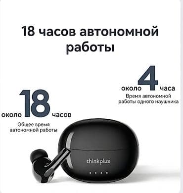 Наушники: Продаю новые беспроводные наушники Lenovo LP5 Pro. Коробка — 2