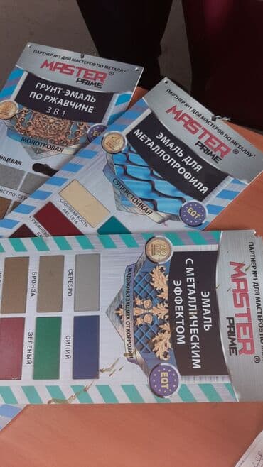 лаки: КРАСКИ ЭМАЛИ СТРОИТЕЛЬНЫЕ.Ищите такие краски МЫ являемся поставщиком — 14