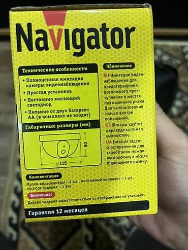ip камеры купольные: Муляж видеокамеры Navigator (купол) Описание: - Полноценная имитация — 2