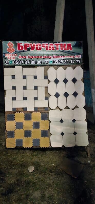 набор инструментов force в бишкеке: Тротуарная плитка, Другая модель, Бетонная, Для двора, Новый — 1