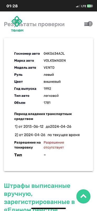 Транспорт: Volkswagen Vento: 1992 г., 1.8 л, Механика, Бензин, Седан — 7