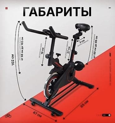 велотренажёре: Велотренажер для дома (Spin-Bike) Купили в январе, практически не — 2