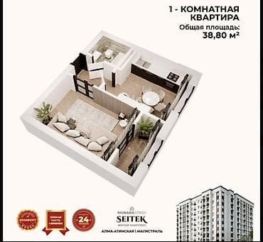 кваритры: 1 комната, 39 м², Элитка, 4 этаж — 2