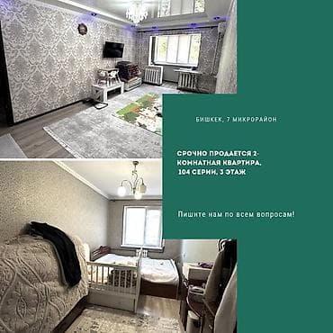 2 комнаты, 42 м², 104 серия, 3 этаж, Косметический ремонт