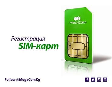 мегаком модем: Продаю номер - Оформление и привязка SIM-карты MegaCom к вашему — 1